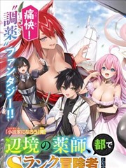 高校之神